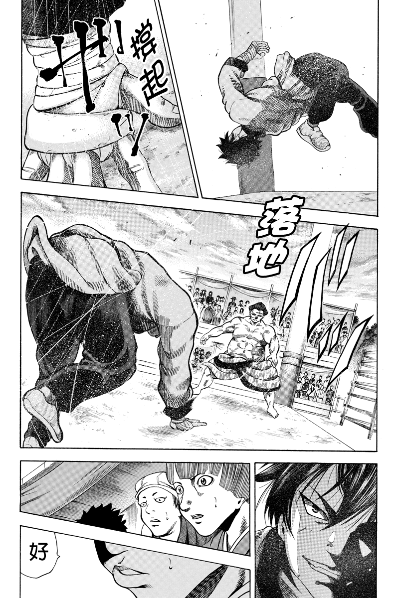 明治异种格斗传 雪风韩漫全集-第09话无删减无遮挡章节图片 