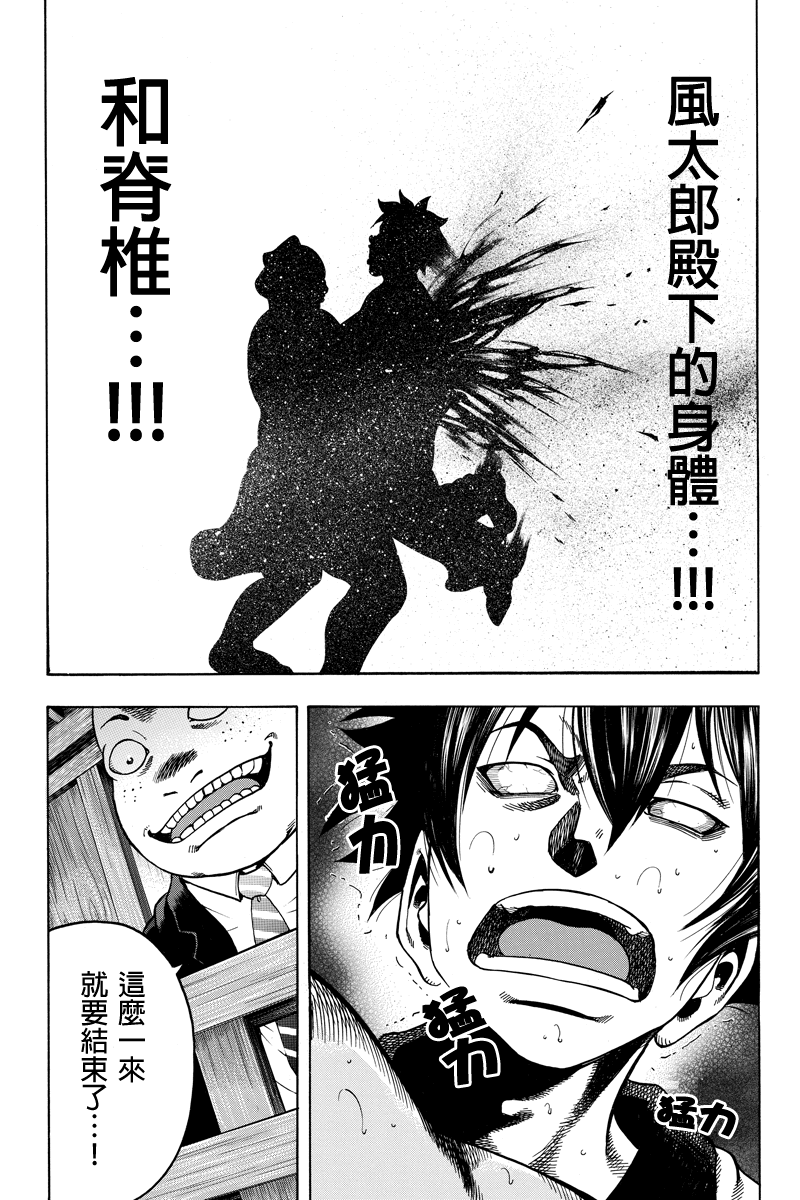 明治异种格斗传 雪风韩漫全集-第10话无删减无遮挡章节图片 