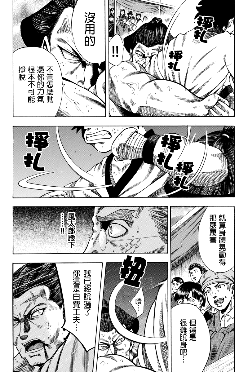 明治异种格斗传 雪风韩漫全集-第10话无删减无遮挡章节图片 