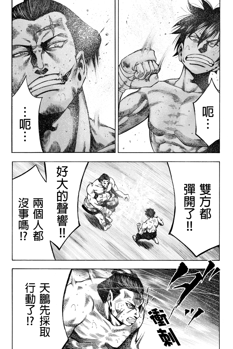 明治异种格斗传 雪风韩漫全集-第11话无删减无遮挡章节图片 