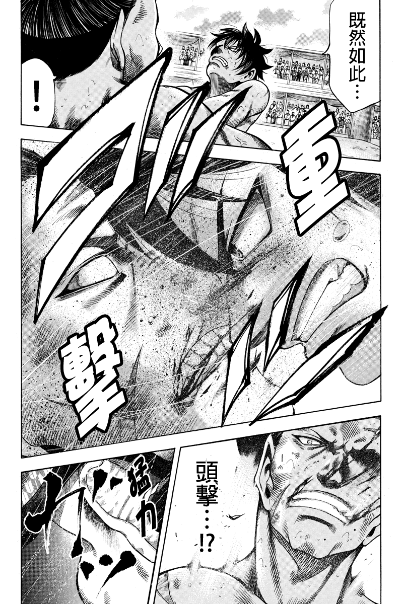 明治异种格斗传 雪风韩漫全集-第12话无删减无遮挡章节图片 