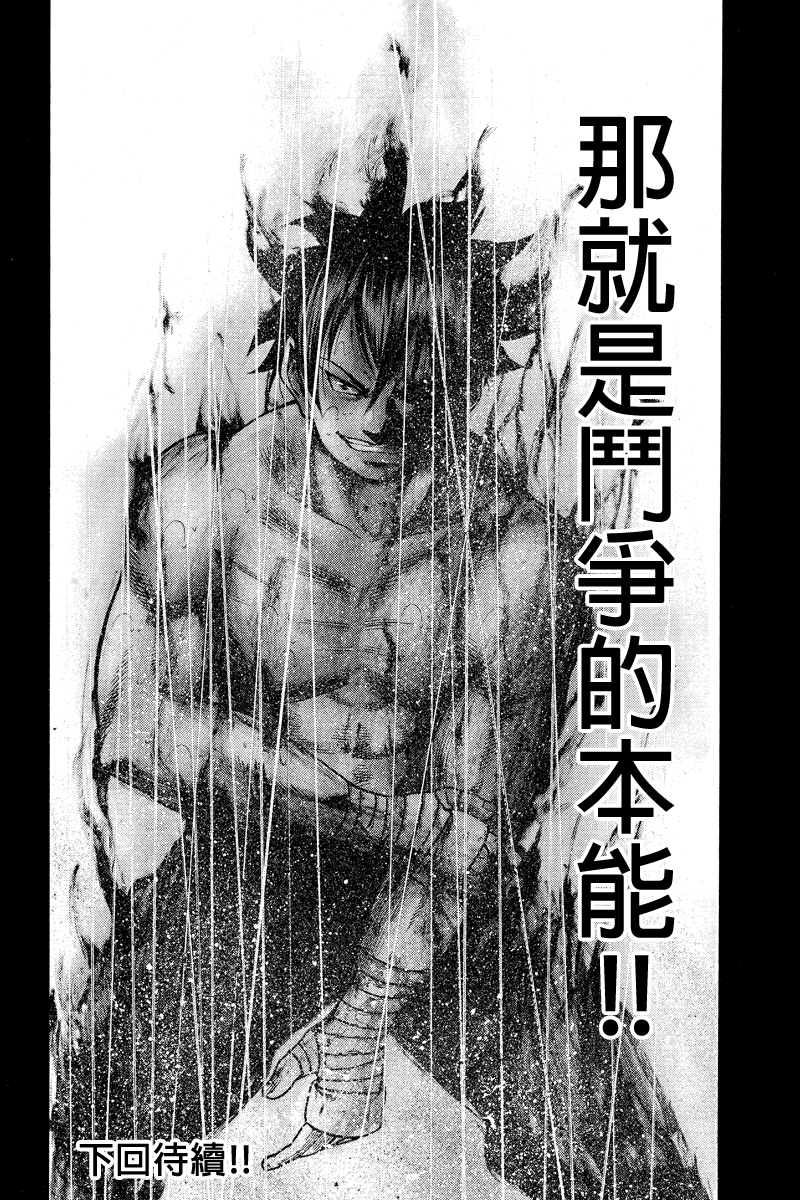 明治异种格斗传 雪风韩漫全集-第12话无删减无遮挡章节图片 
