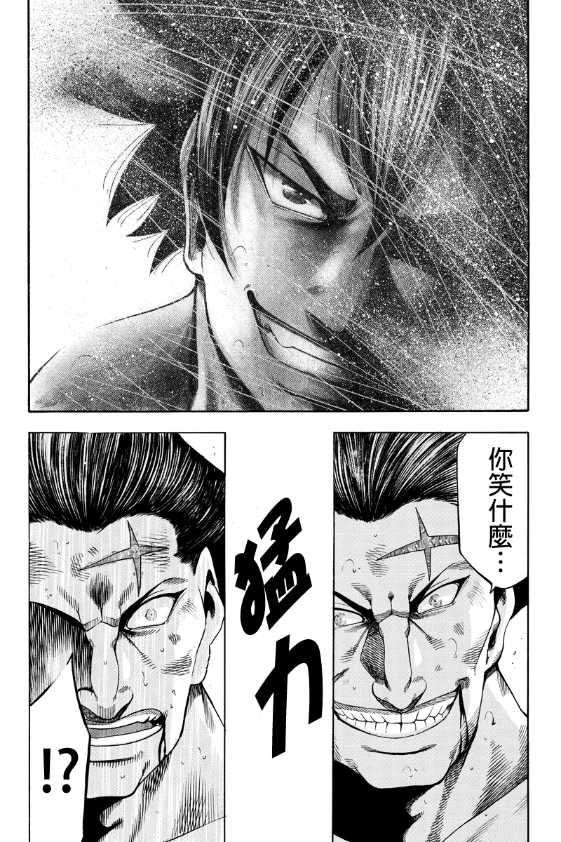 明治异种格斗传 雪风韩漫全集-第12话无删减无遮挡章节图片 