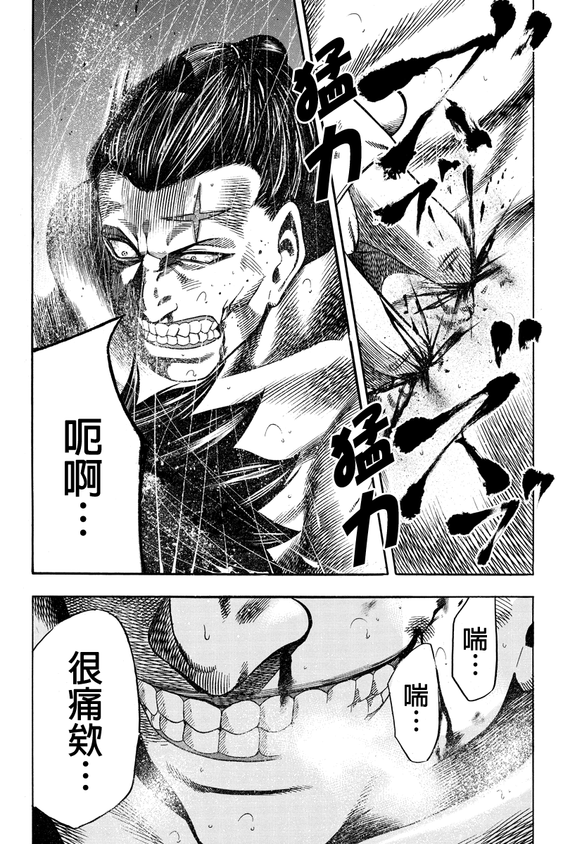明治异种格斗传 雪风韩漫全集-第12话无删减无遮挡章节图片 