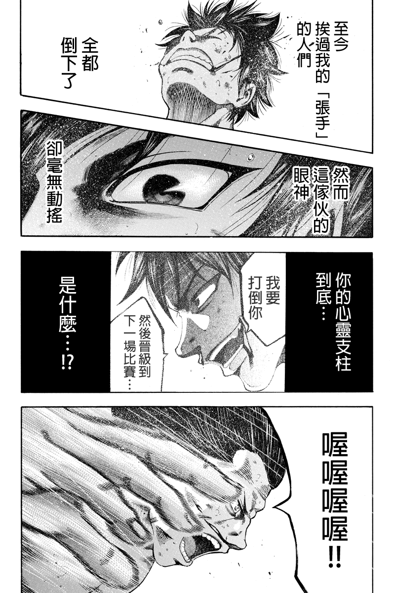 明治异种格斗传 雪风韩漫全集-第13话无删减无遮挡章节图片 