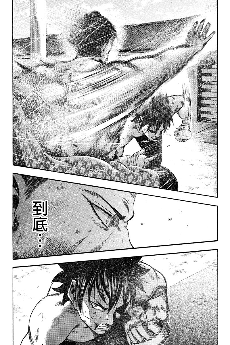 明治异种格斗传 雪风韩漫全集-第13话无删减无遮挡章节图片 