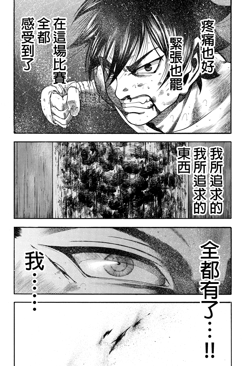 明治异种格斗传 雪风韩漫全集-第14话无删减无遮挡章节图片 
