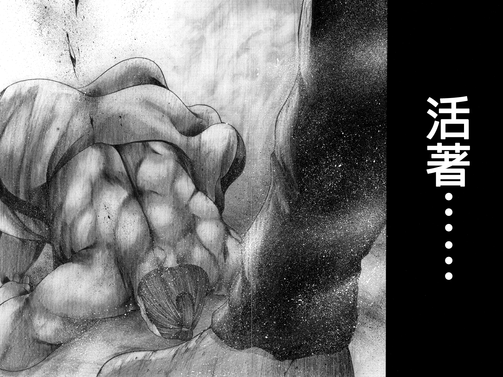 明治异种格斗传 雪风韩漫全集-第14话无删减无遮挡章节图片 