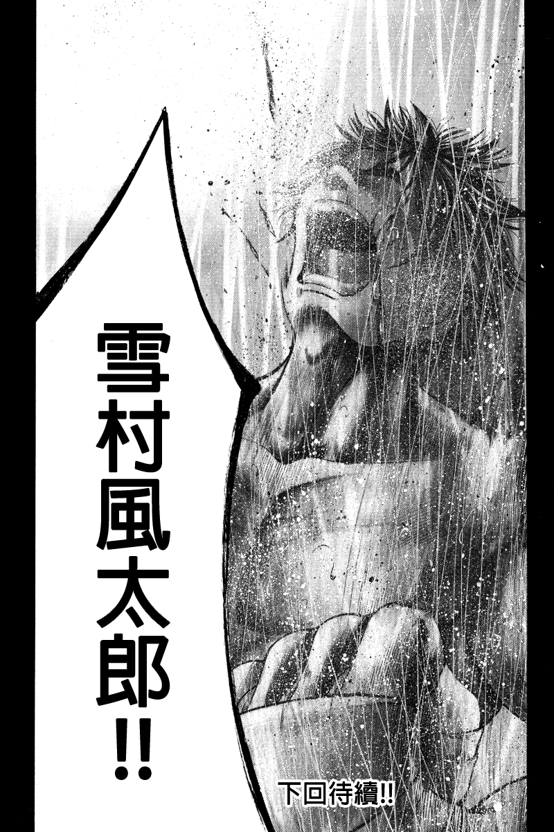明治异种格斗传 雪风韩漫全集-第14话无删减无遮挡章节图片 