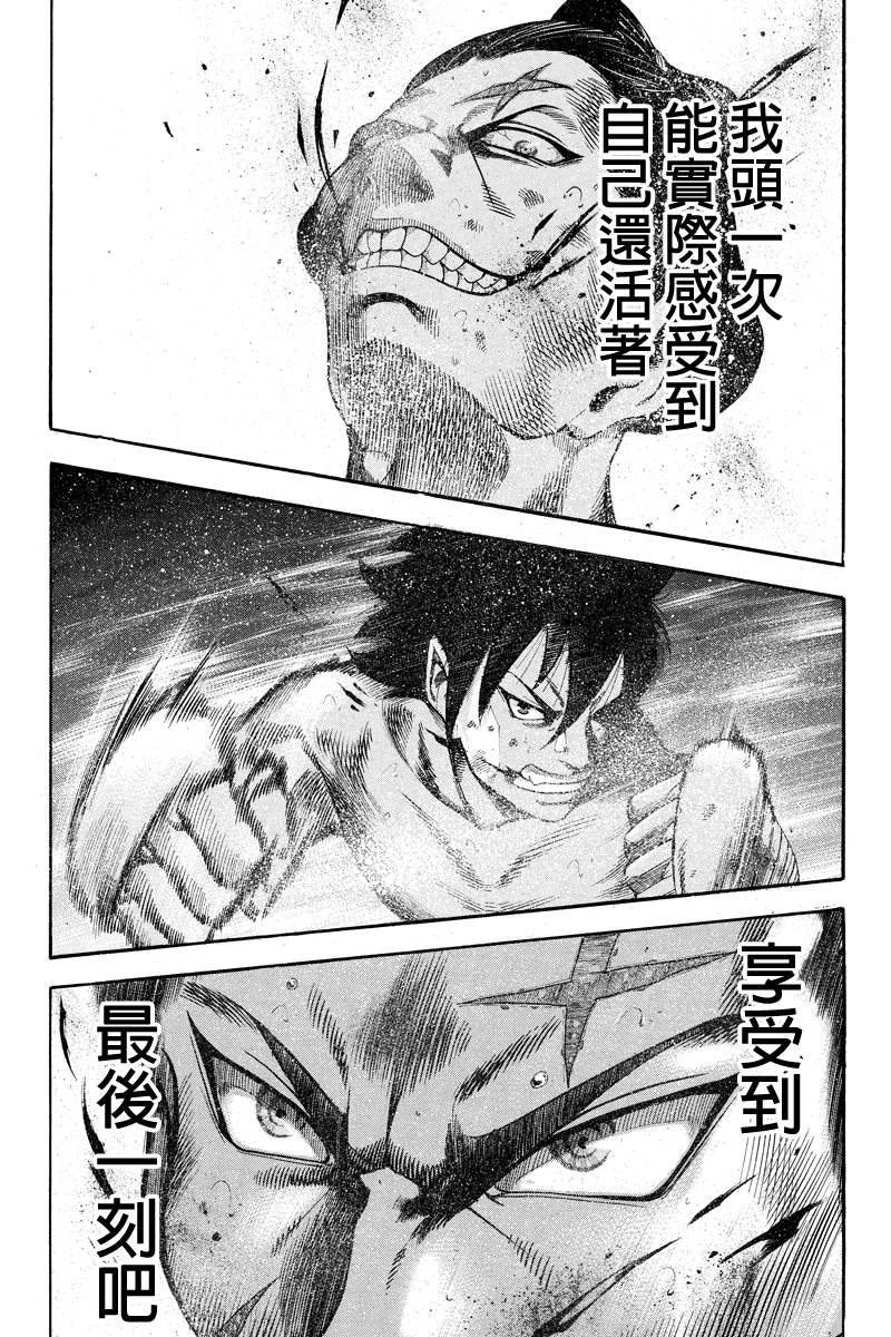 明治异种格斗传 雪风韩漫全集-第14话无删减无遮挡章节图片 