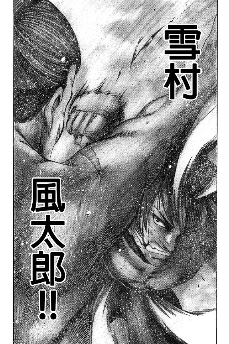 明治异种格斗传 雪风韩漫全集-第14话无删减无遮挡章节图片 