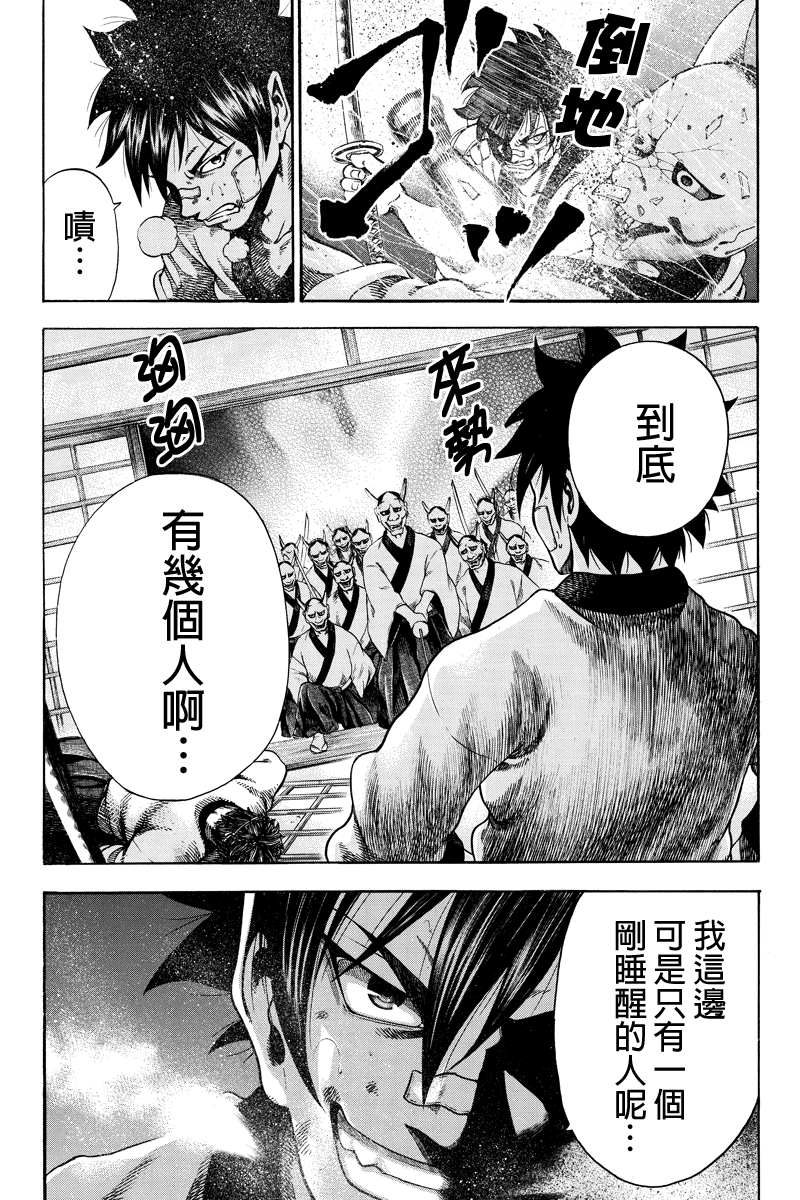 明治异种格斗传 雪风韩漫全集-第15话无删减无遮挡章节图片 