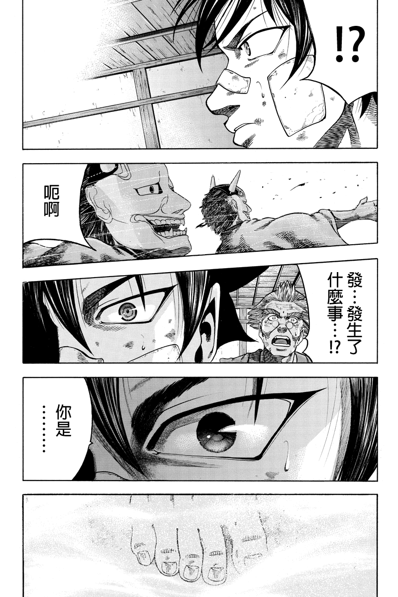 明治异种格斗传 雪风韩漫全集-第15话无删减无遮挡章节图片 