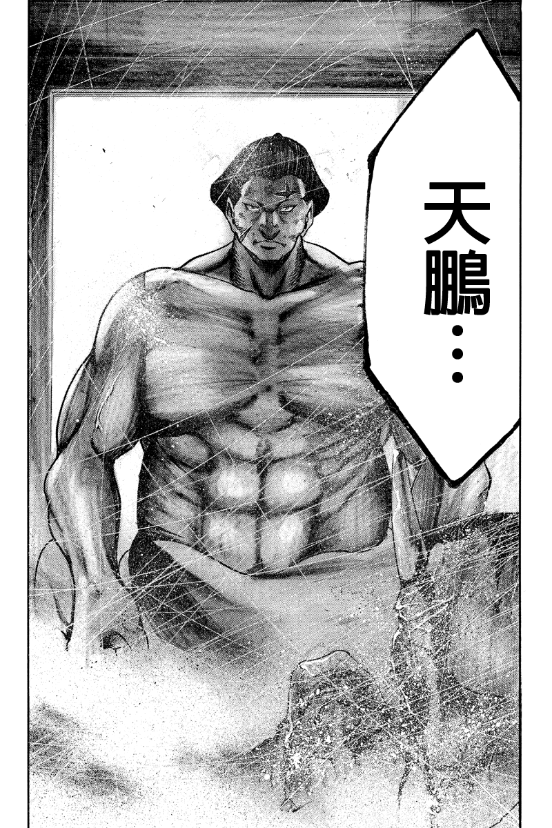 明治异种格斗传 雪风韩漫全集-第15话无删减无遮挡章节图片 