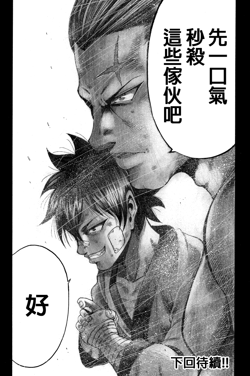 明治异种格斗传 雪风韩漫全集-第15话无删减无遮挡章节图片 