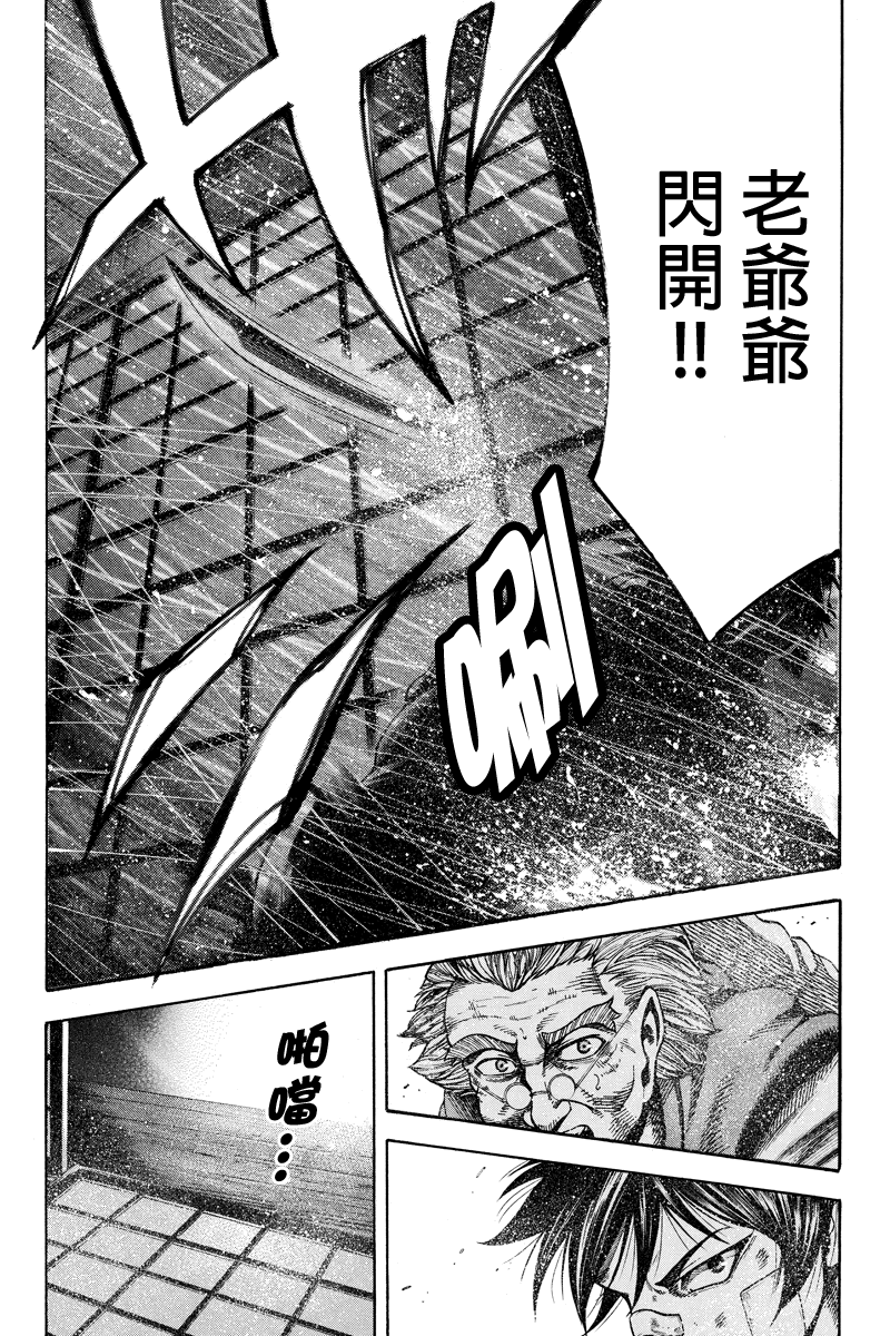明治异种格斗传 雪风韩漫全集-第15话无删减无遮挡章节图片 