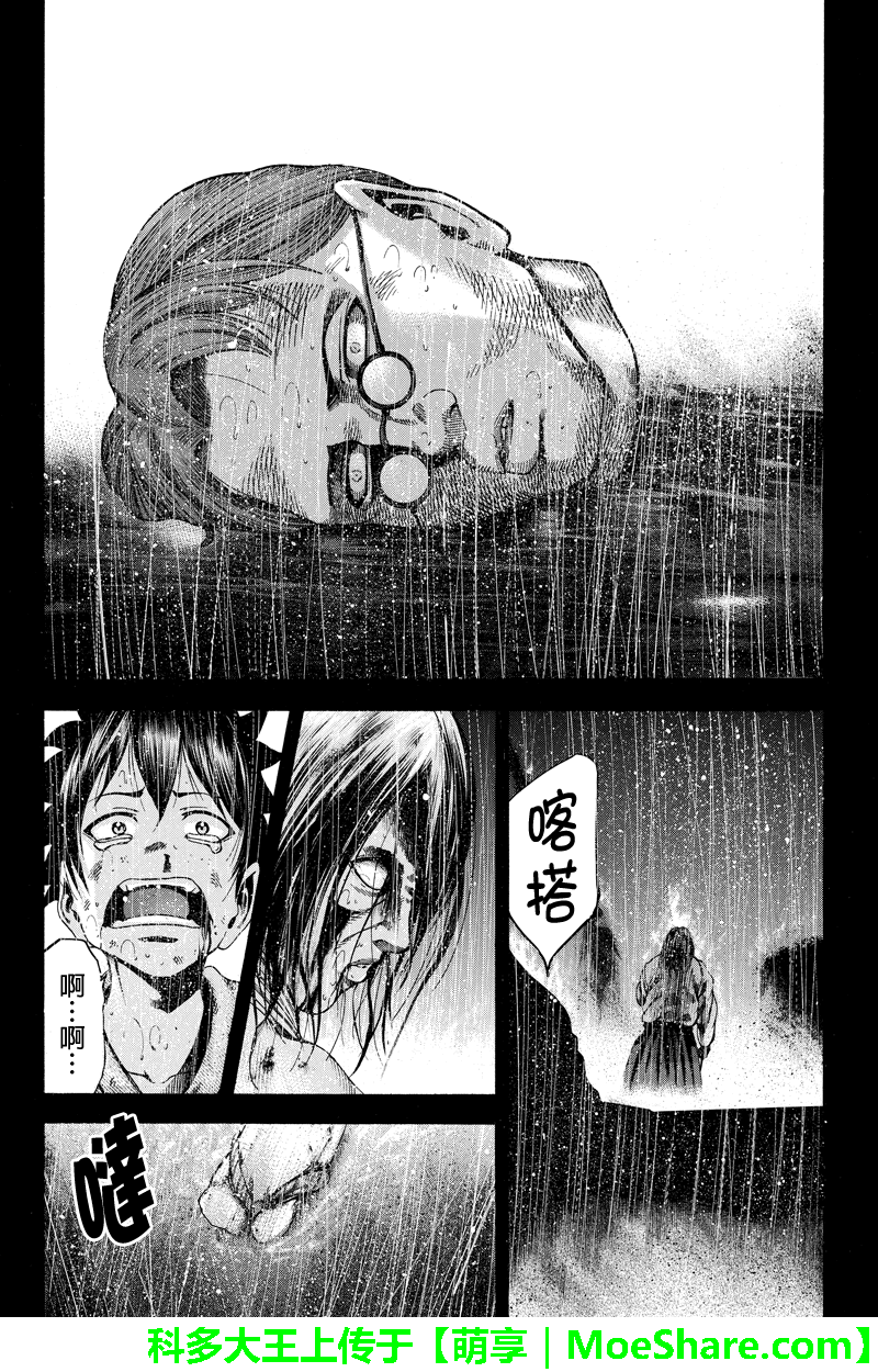 明治异种格斗传 雪风韩漫全集-第18话无删减无遮挡章节图片 