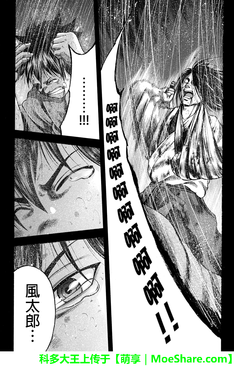 明治异种格斗传 雪风韩漫全集-第18话无删减无遮挡章节图片 