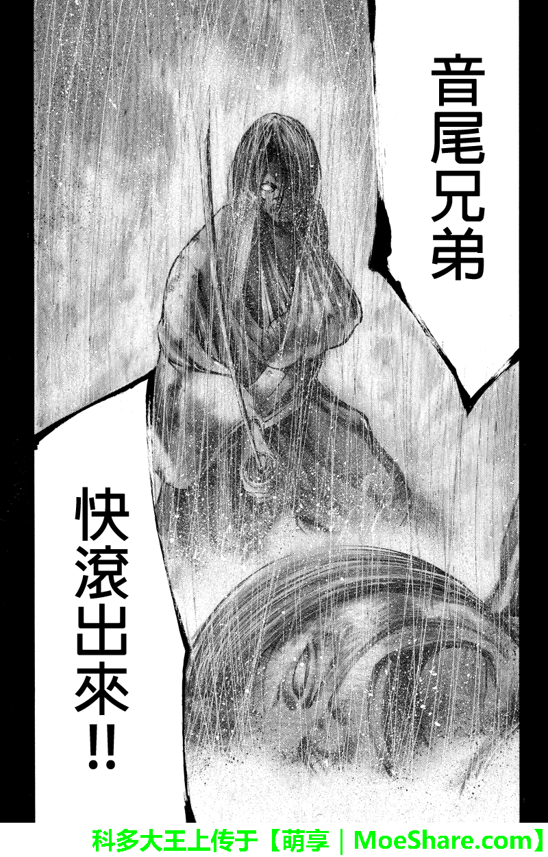 明治异种格斗传 雪风韩漫全集-第18话无删减无遮挡章节图片 
