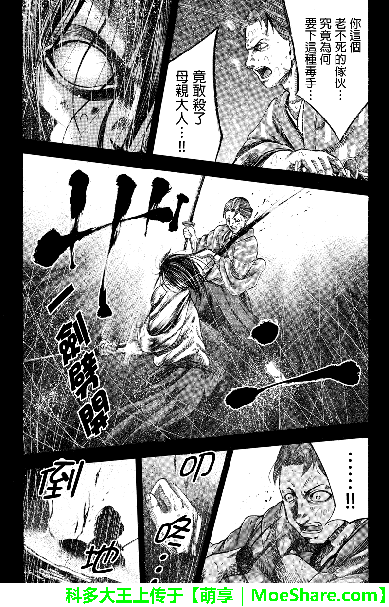 明治异种格斗传 雪风韩漫全集-第18话无删减无遮挡章节图片 