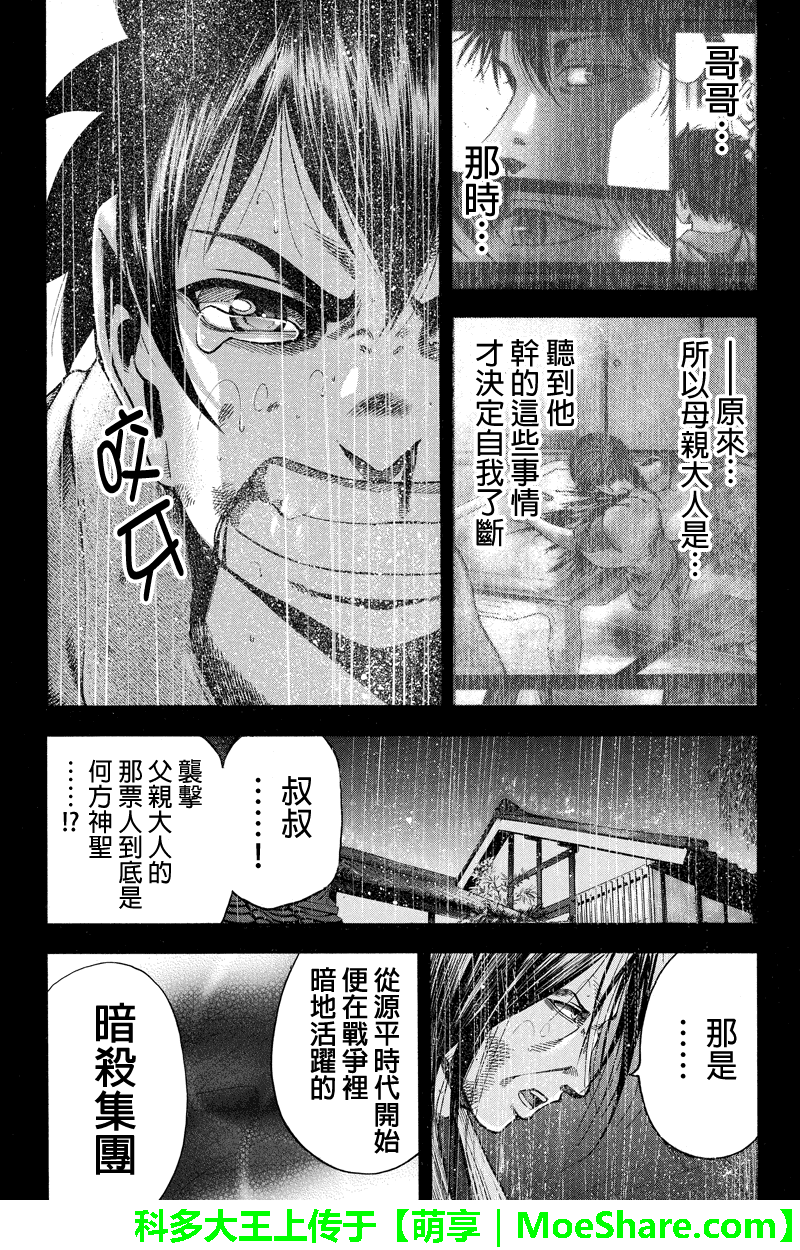 明治异种格斗传 雪风韩漫全集-第19话无删减无遮挡章节图片 