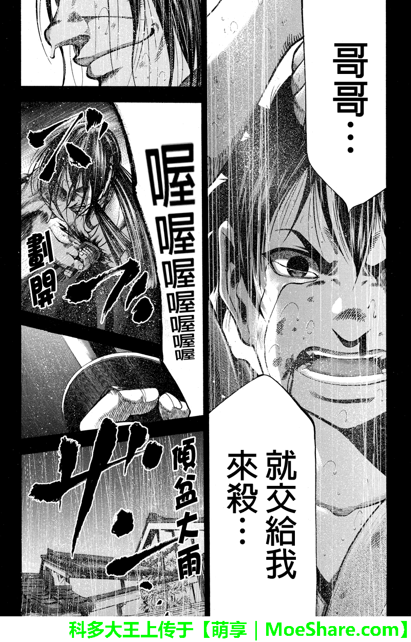 明治异种格斗传 雪风韩漫全集-第19话无删减无遮挡章节图片 