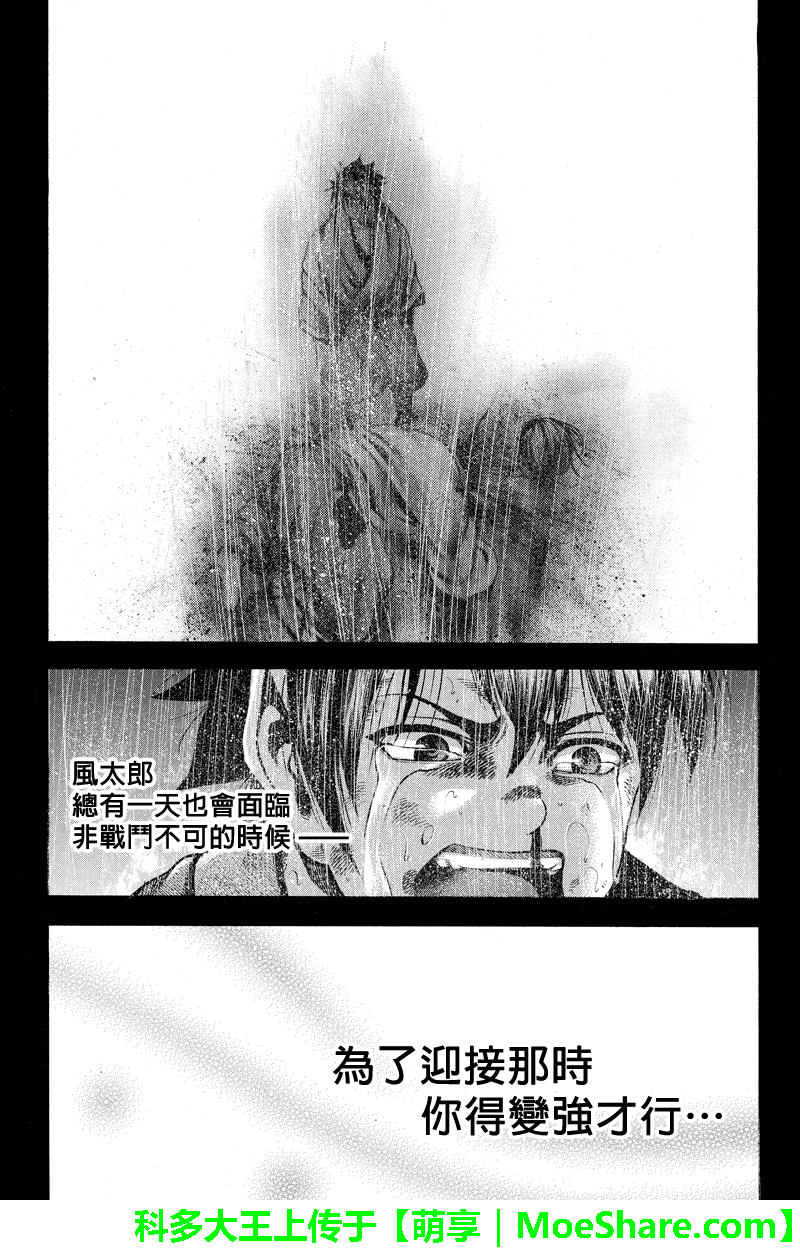 明治异种格斗传 雪风韩漫全集-第19话无删减无遮挡章节图片 