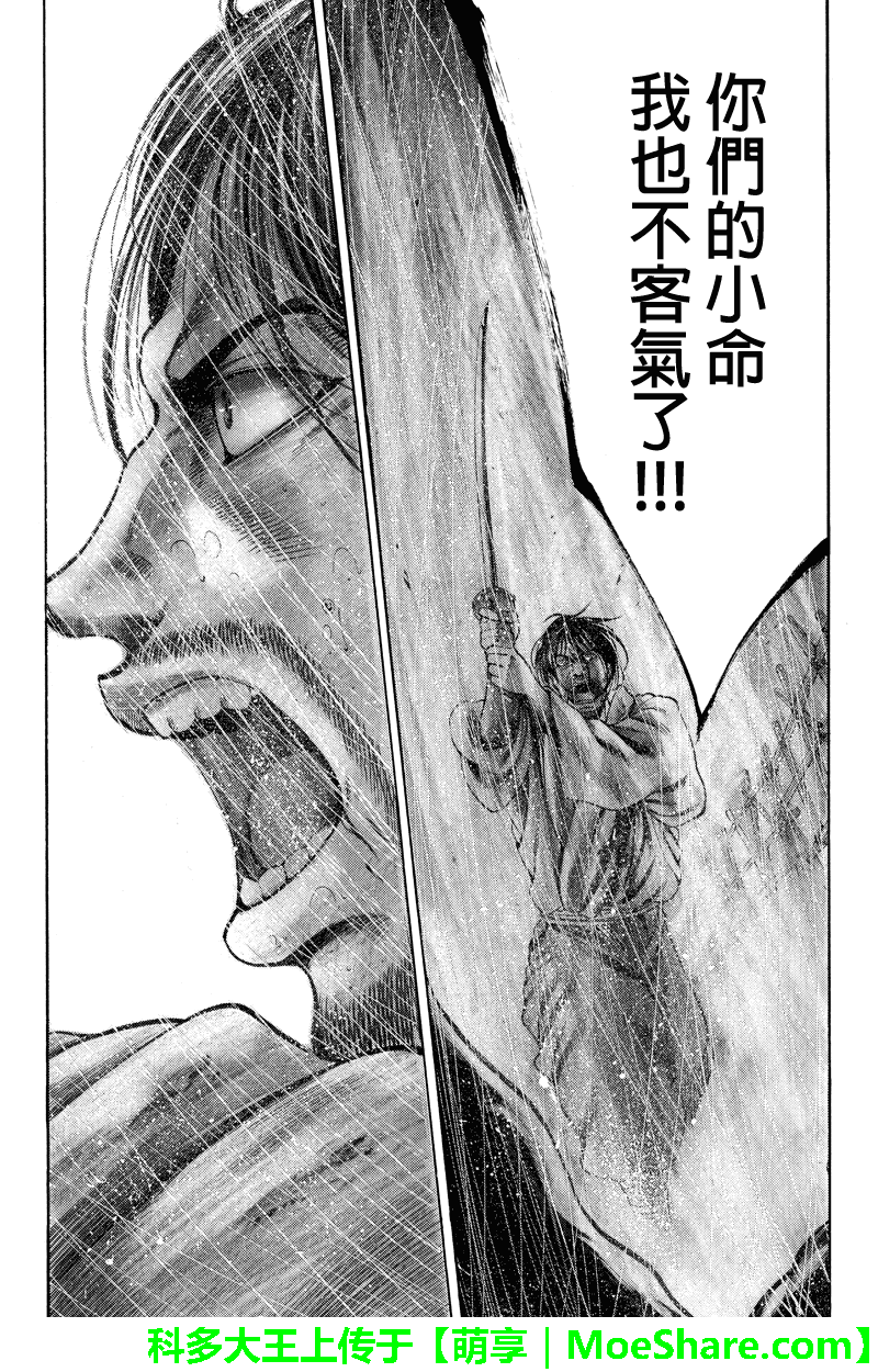 明治异种格斗传 雪风韩漫全集-第19话无删减无遮挡章节图片 