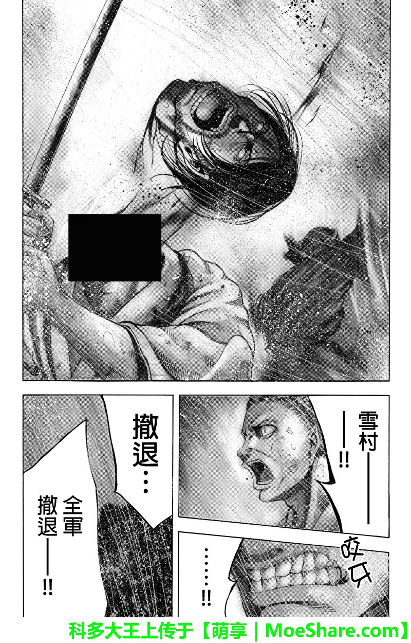 明治异种格斗传 雪风韩漫全集-第19话无删减无遮挡章节图片 