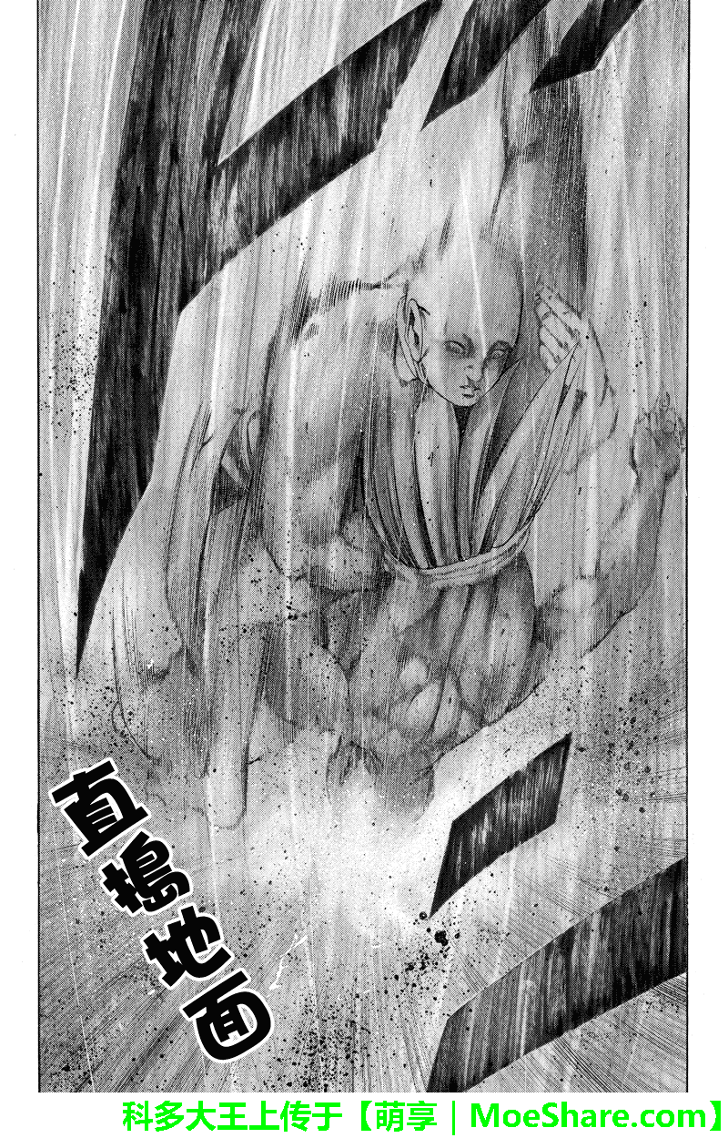 明治异种格斗传 雪风韩漫全集-第21话无删减无遮挡章节图片 
