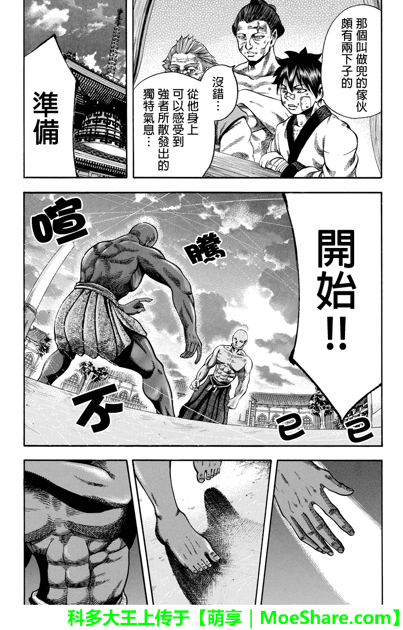 明治异种格斗传 雪风韩漫全集-第21话无删减无遮挡章节图片 