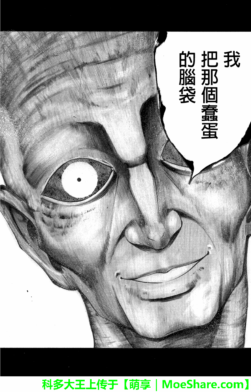 明治异种格斗传 雪风韩漫全集-第22话无删减无遮挡章节图片 