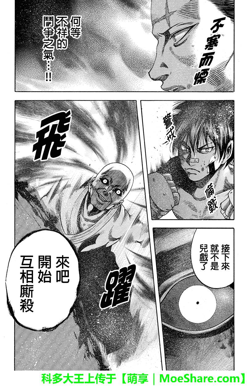 明治异种格斗传 雪风韩漫全集-第23话无删减无遮挡章节图片 