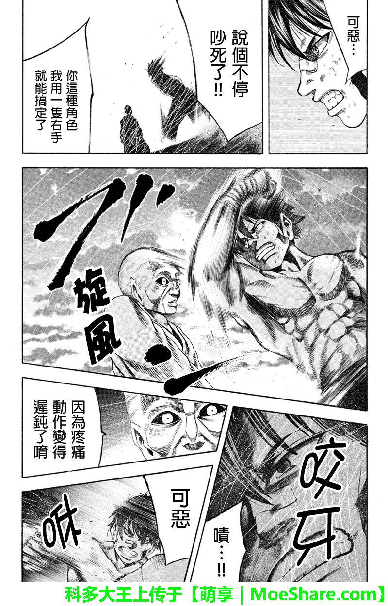 明治异种格斗传 雪风韩漫全集-第24话无删减无遮挡章节图片 