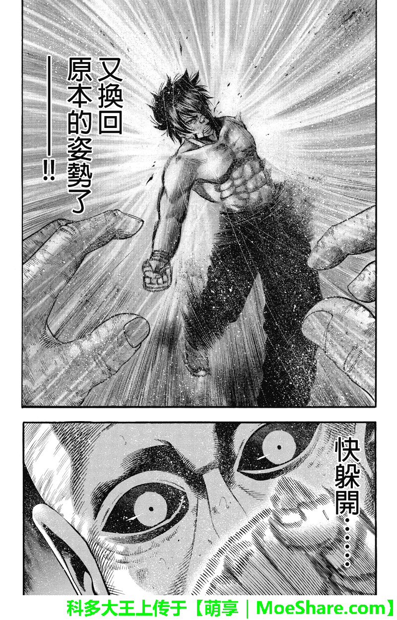 明治异种格斗传 雪风韩漫全集-第25话无删减无遮挡章节图片 