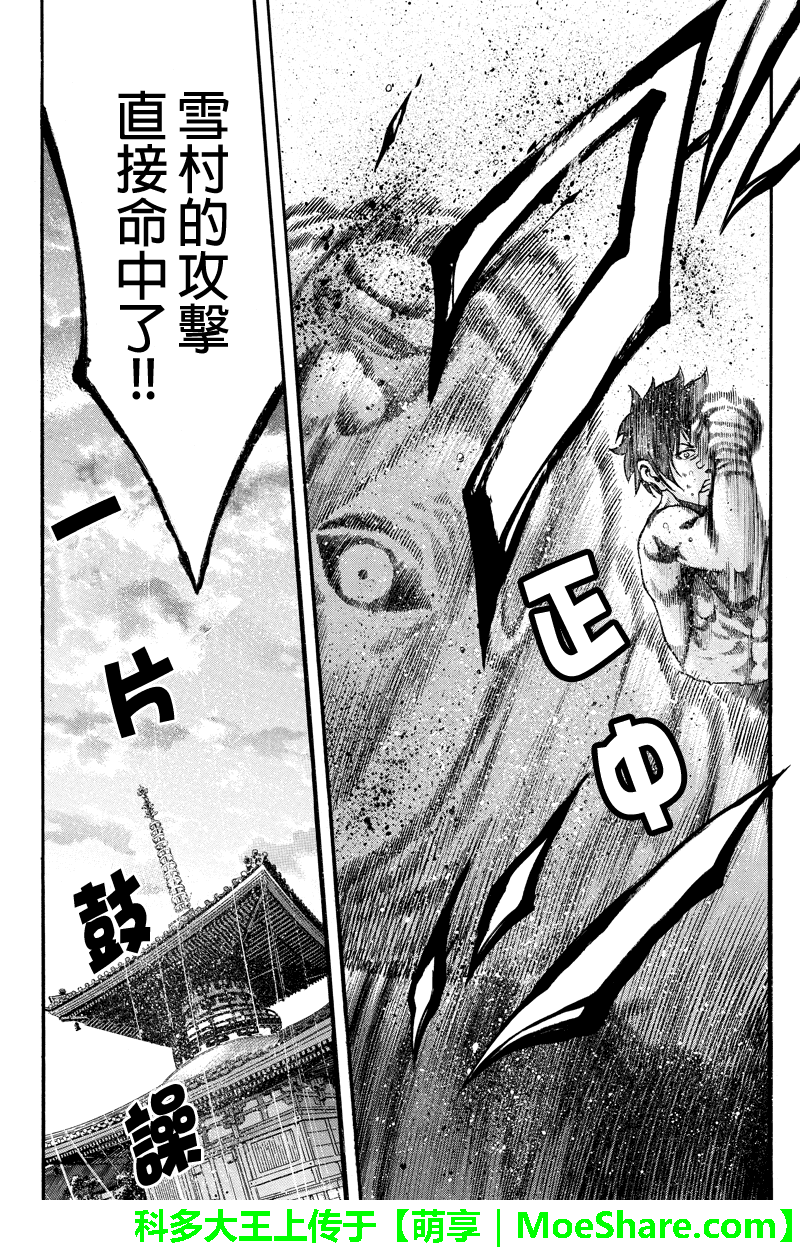 明治异种格斗传 雪风韩漫全集-第25话无删减无遮挡章节图片 