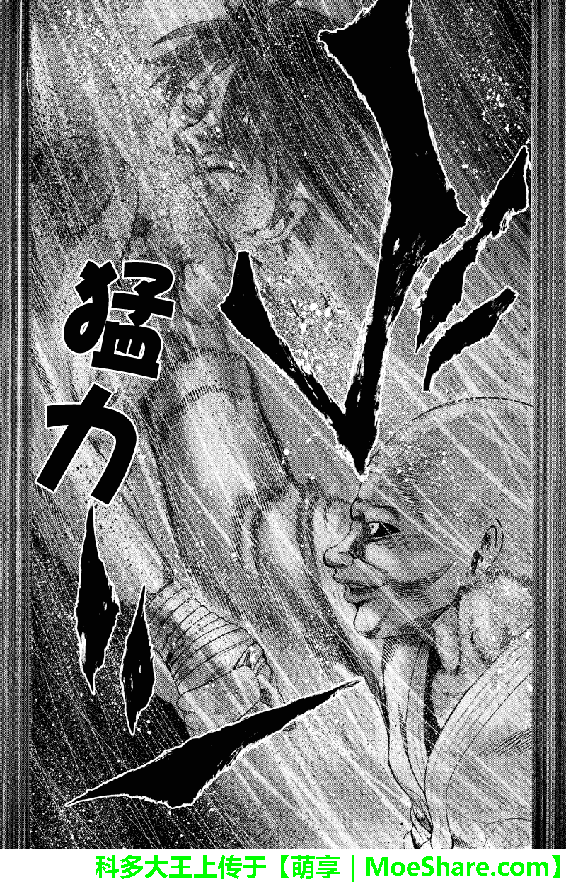 明治异种格斗传 雪风韩漫全集-第25话无删减无遮挡章节图片 