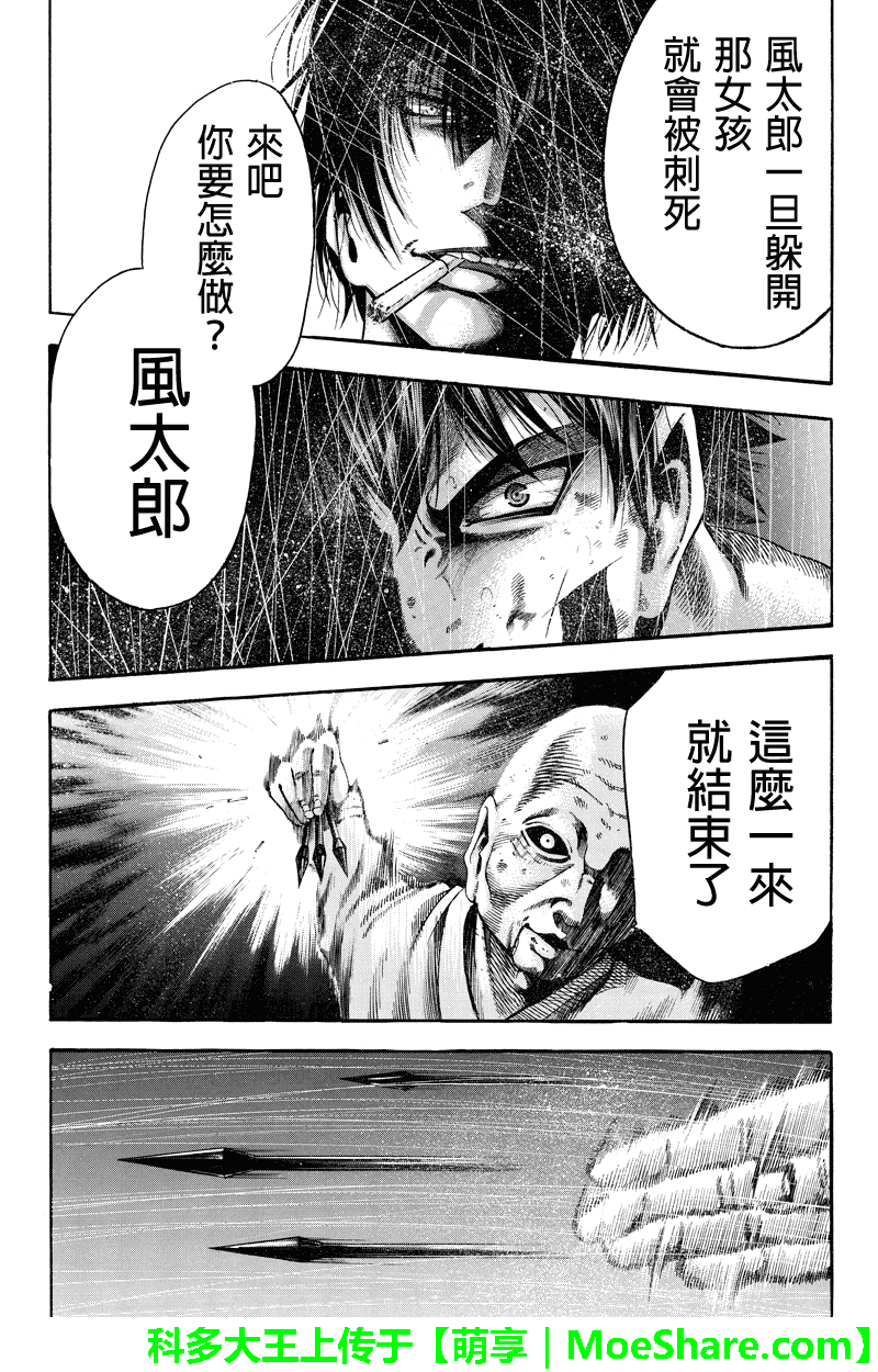 明治异种格斗传 雪风韩漫全集-第26话无删减无遮挡章节图片 