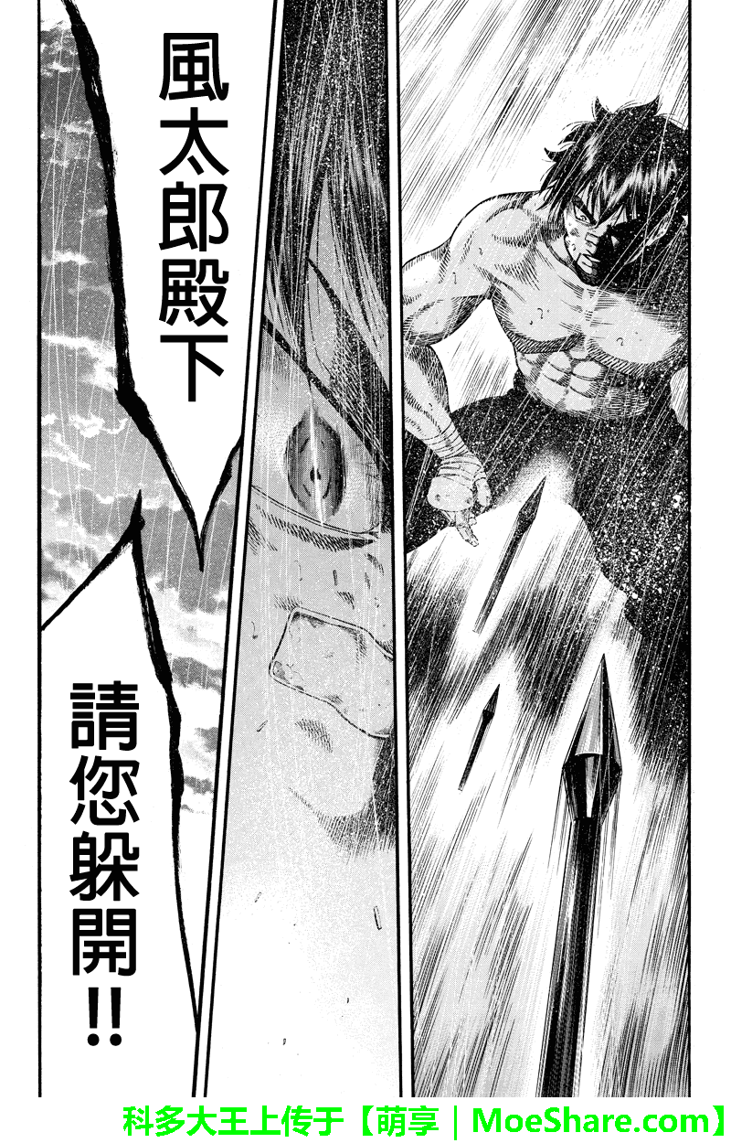 明治异种格斗传 雪风韩漫全集-第26话无删减无遮挡章节图片 