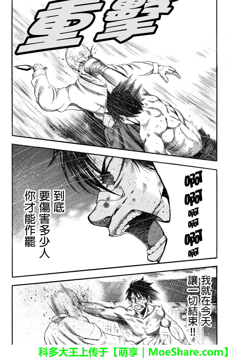 明治异种格斗传 雪风韩漫全集-第27话无删减无遮挡章节图片 