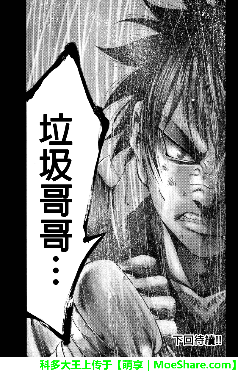 明治异种格斗传 雪风韩漫全集-第28话无删减无遮挡章节图片 