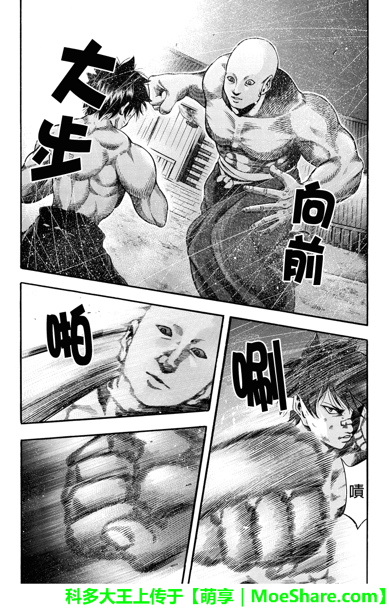 明治异种格斗传 雪风韩漫全集-第29话无删减无遮挡章节图片 