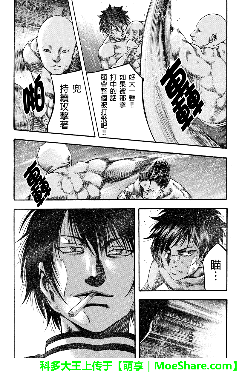 明治异种格斗传 雪风韩漫全集-第29话无删减无遮挡章节图片 