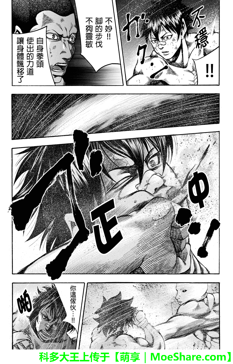 明治异种格斗传 雪风韩漫全集-第30话无删减无遮挡章节图片 
