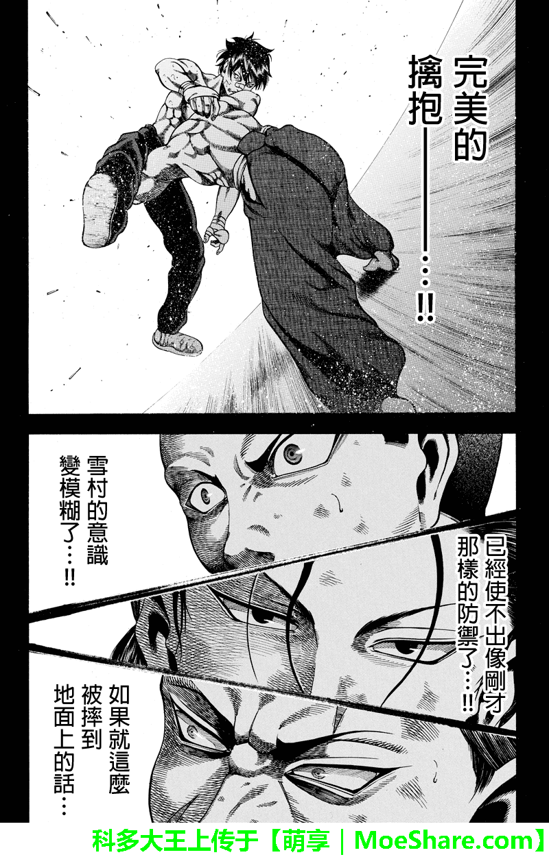 明治异种格斗传 雪风韩漫全集-第30话无删减无遮挡章节图片 