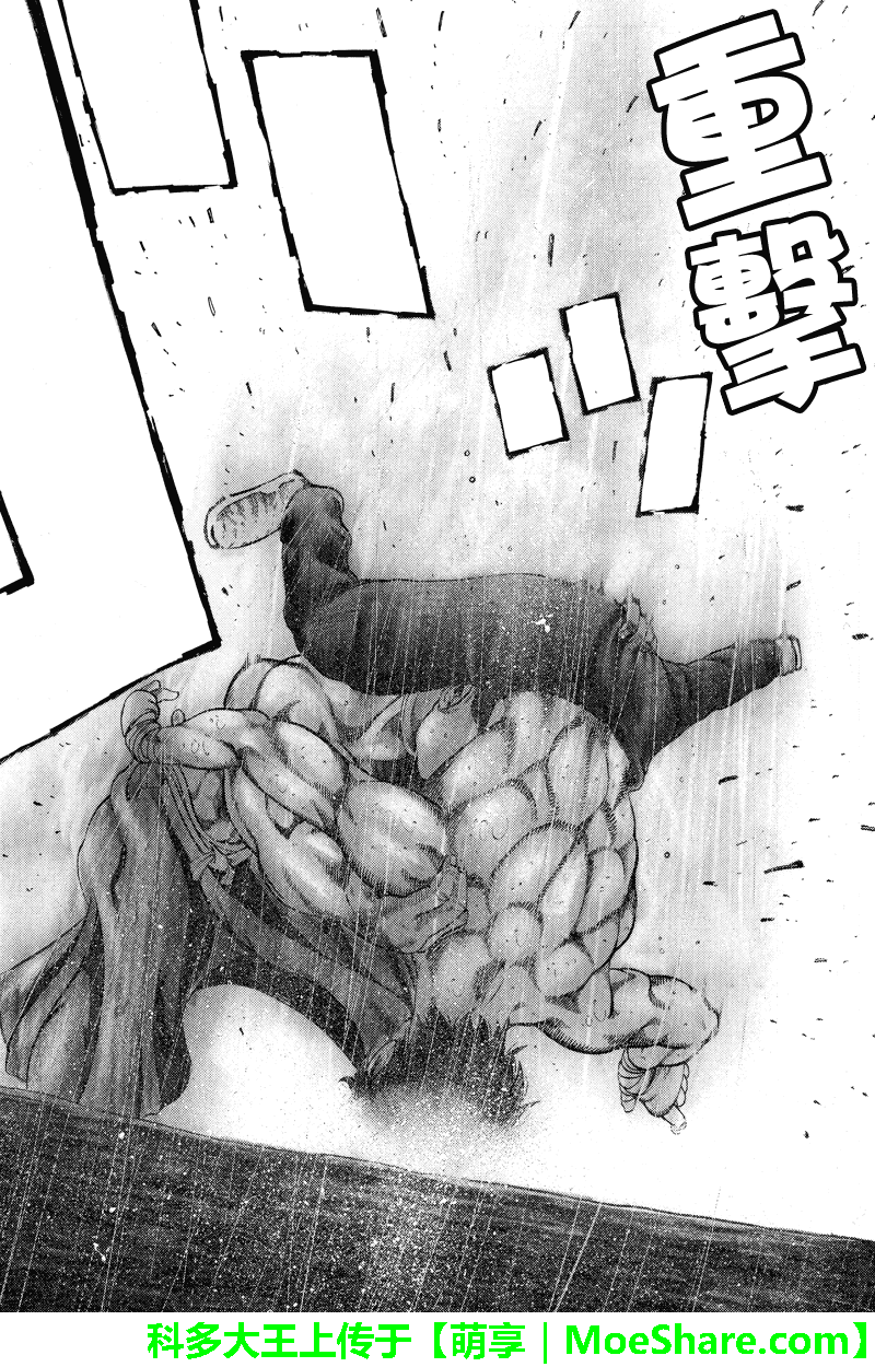 明治异种格斗传 雪风韩漫全集-第30话无删减无遮挡章节图片 