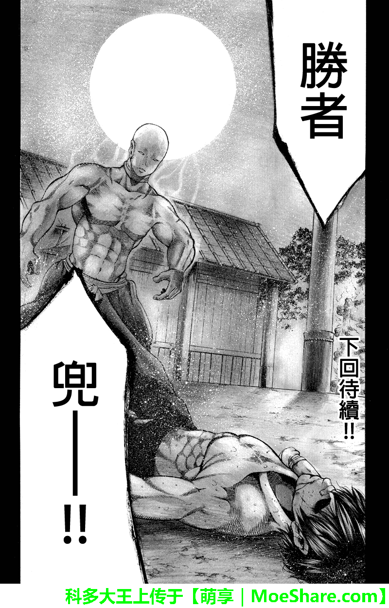 明治异种格斗传 雪风韩漫全集-第30话无删减无遮挡章节图片 
