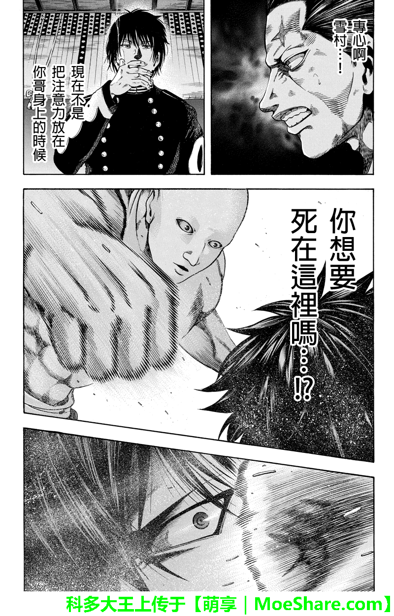 明治异种格斗传 雪风韩漫全集-第30话无删减无遮挡章节图片 
