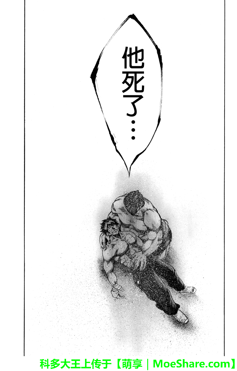 明治异种格斗传 雪风韩漫全集-第31话无删减无遮挡章节图片 