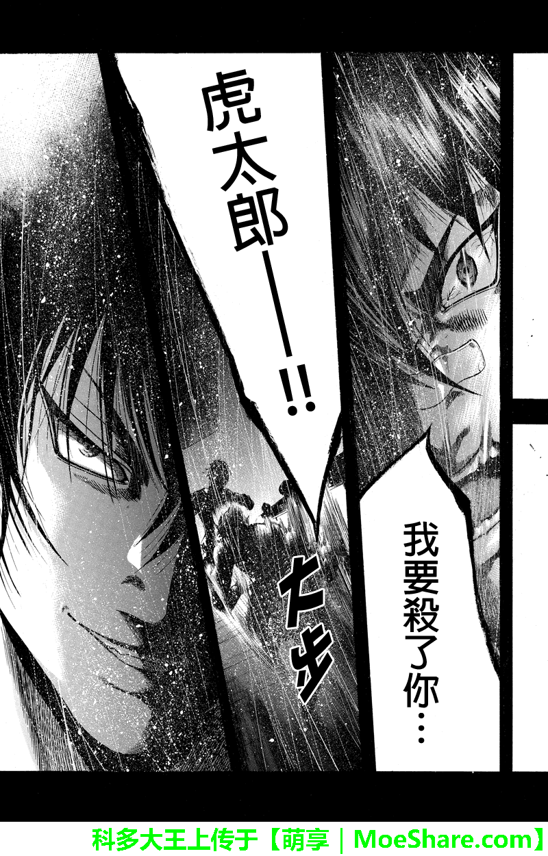 明治异种格斗传 雪风韩漫全集-第32话无删减无遮挡章节图片 